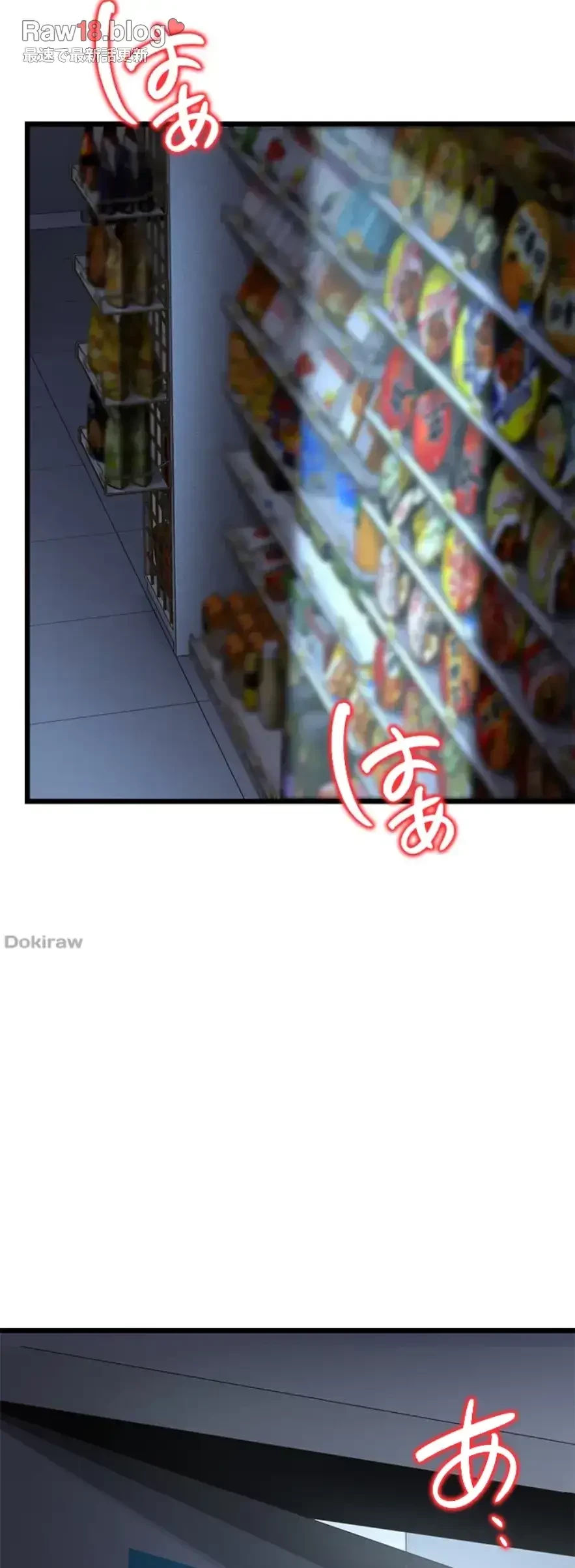 年下叔母さんの誘惑 第24話 - 21