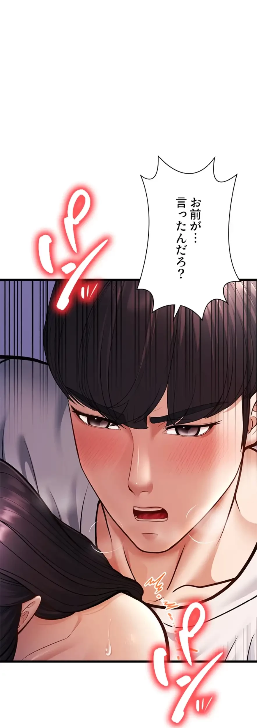 年下叔母さんの誘惑 第24話 - 31