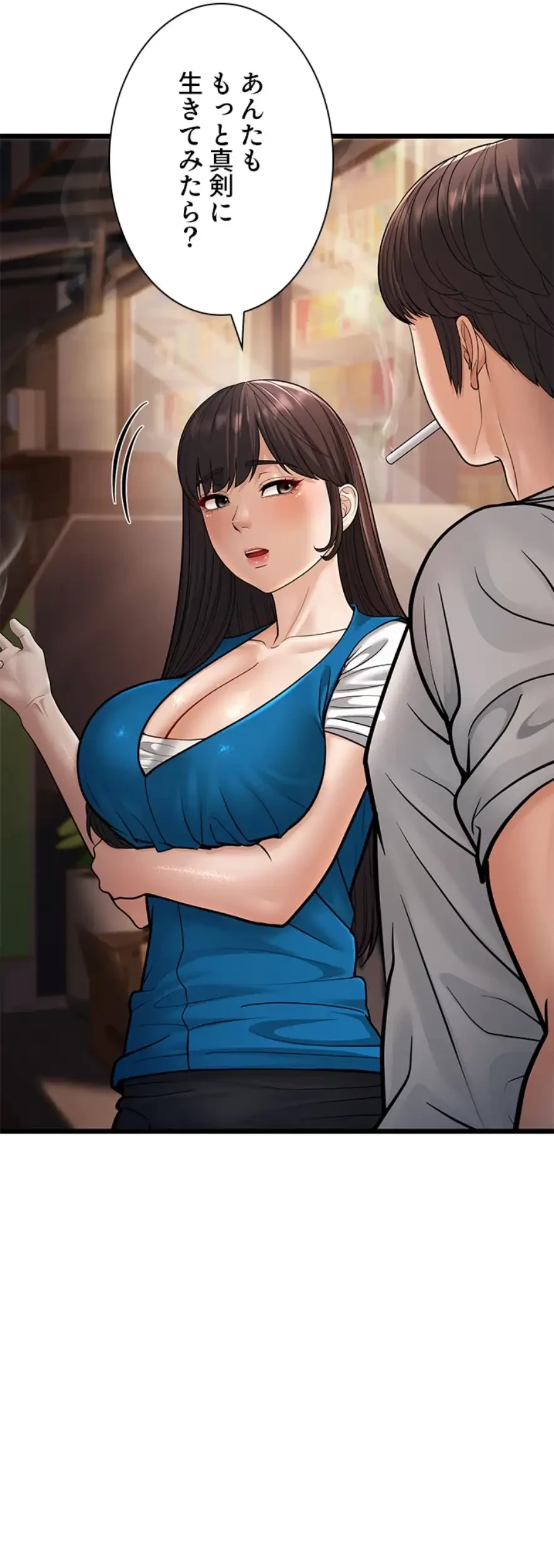 年下叔母さんの誘惑 第24話 - 47