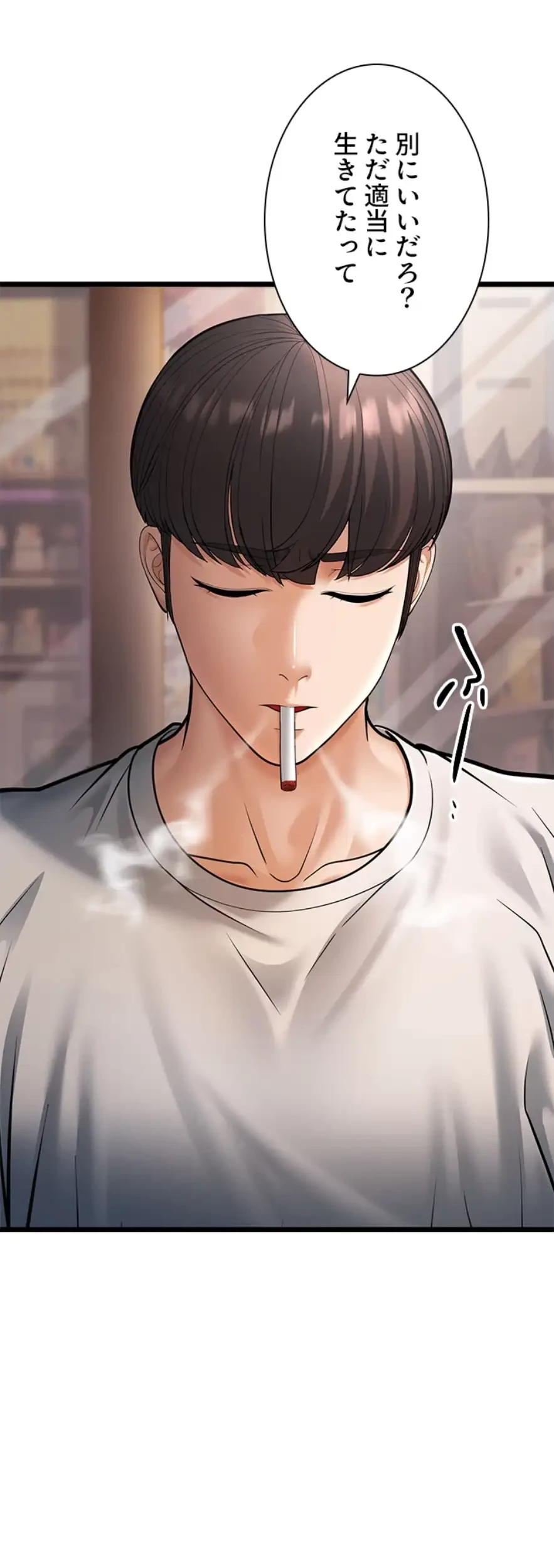 年下叔母さんの誘惑 第24話 - 48