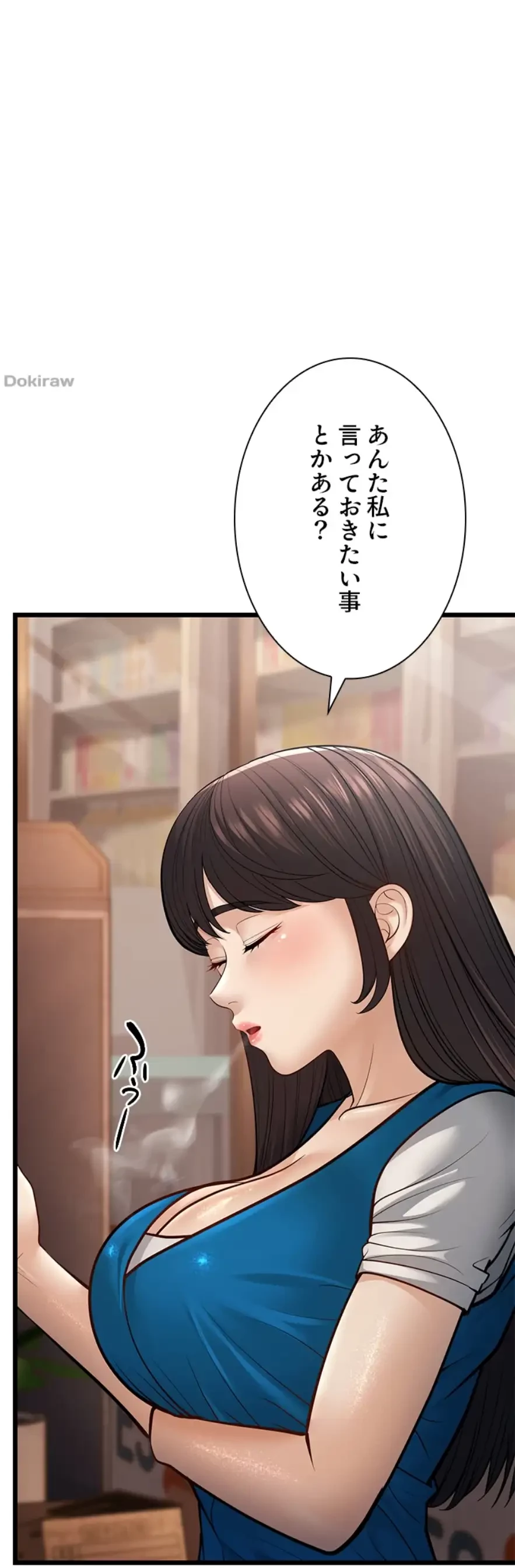 年下叔母さんの誘惑 第24話 - 51