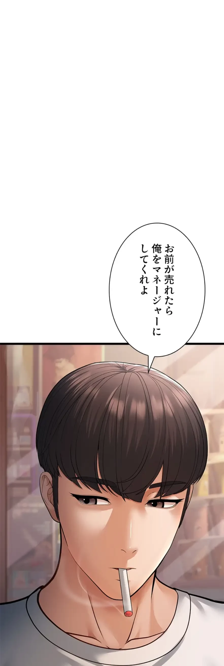 年下叔母さんの誘惑 第24話 - 52