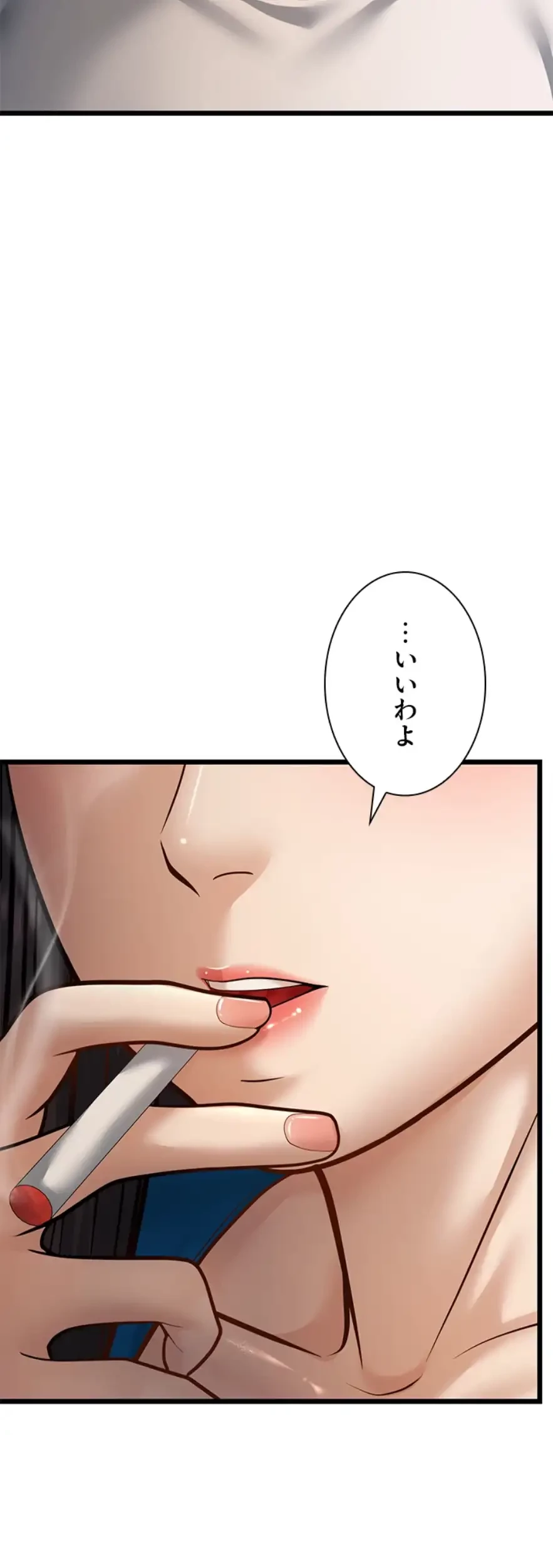 年下叔母さんの誘惑 第24話 - 53