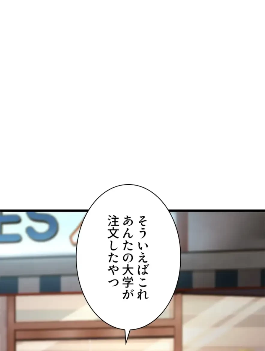 年下叔母さんの誘惑 第24話 - 54