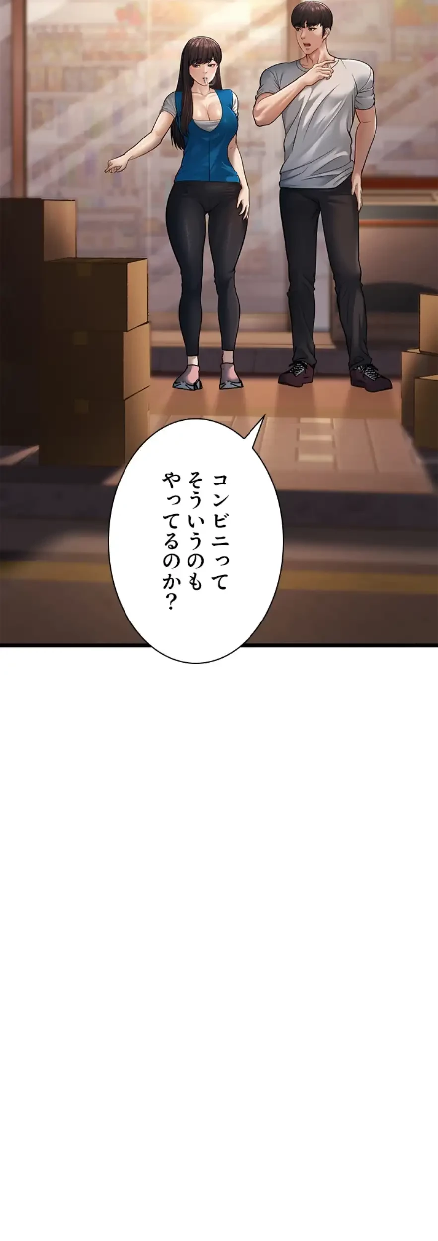 年下叔母さんの誘惑 第24話 - 55