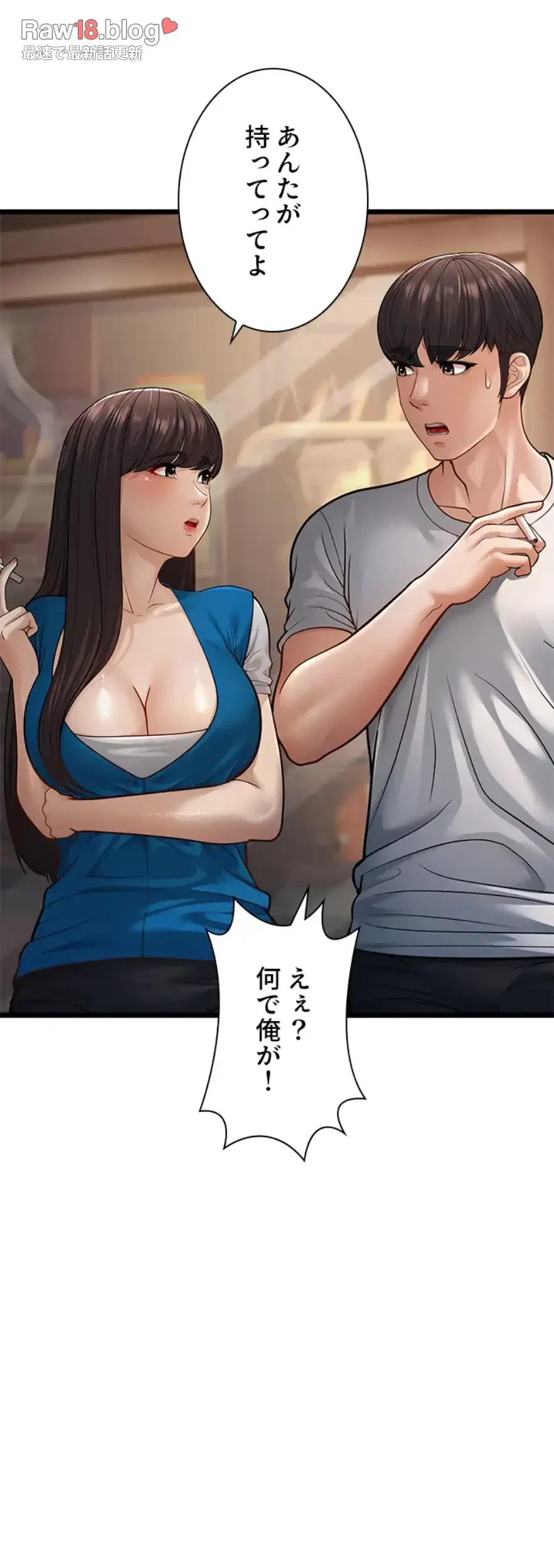 年下叔母さんの誘惑 第24話 - 56