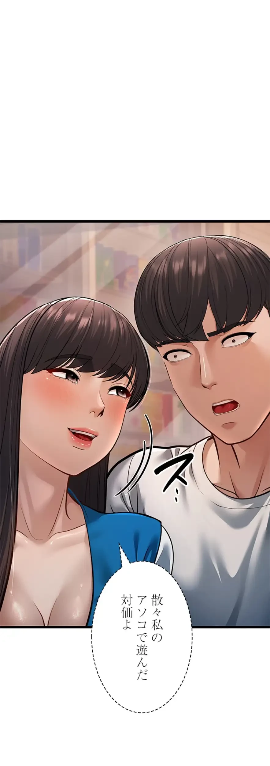 年下叔母さんの誘惑 第24話 - 58