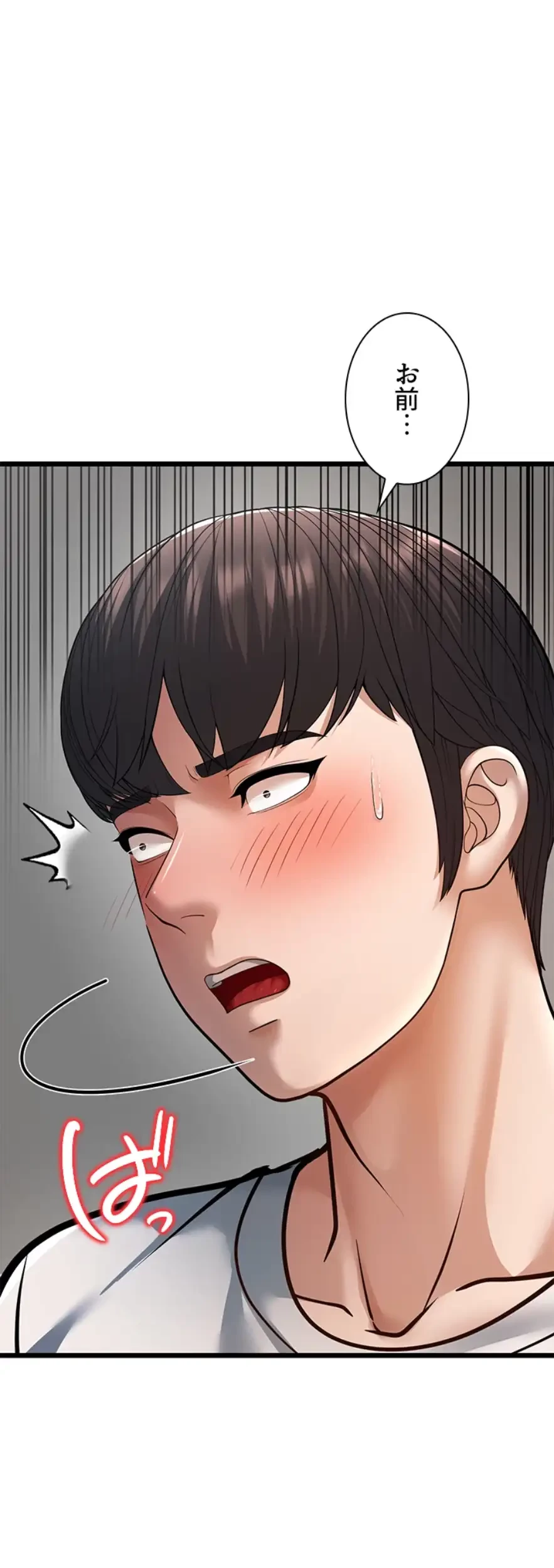 年下叔母さんの誘惑 第24話 - 59