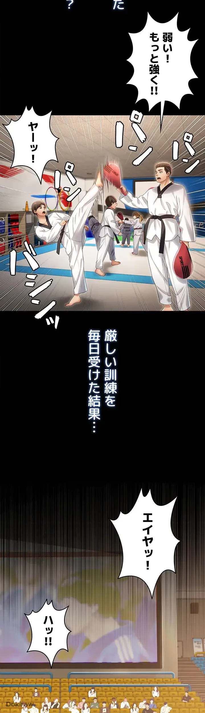 幽霊×童貞 ～エロ人生の始まり～ 第1話 - 2