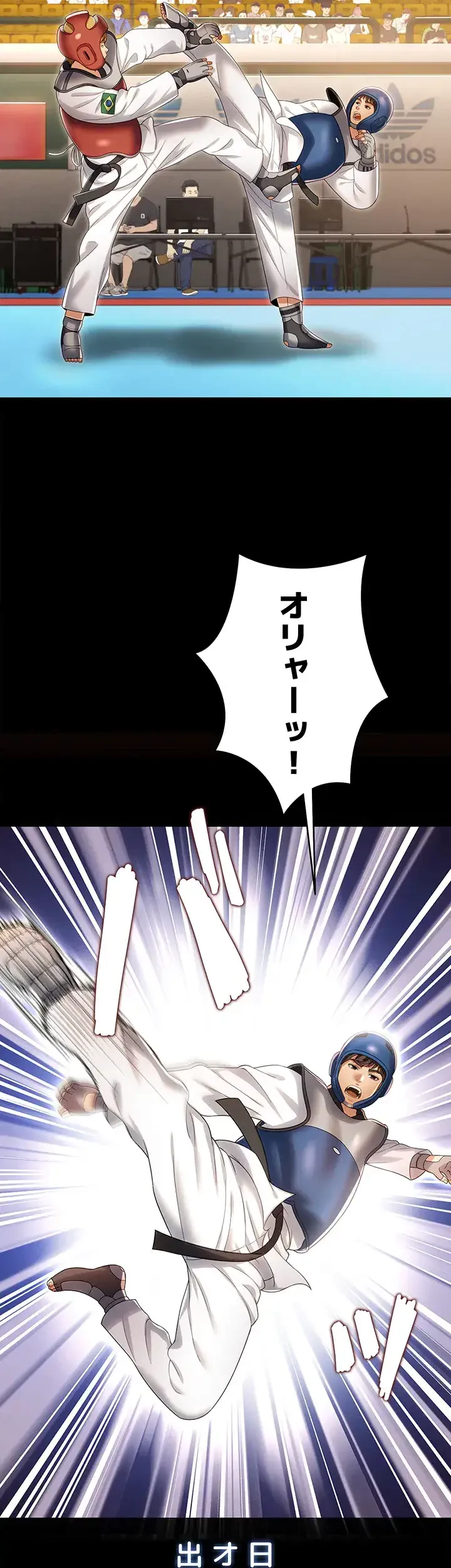 幽霊×童貞 ～エロ人生の始まり～ 第1話 - 3