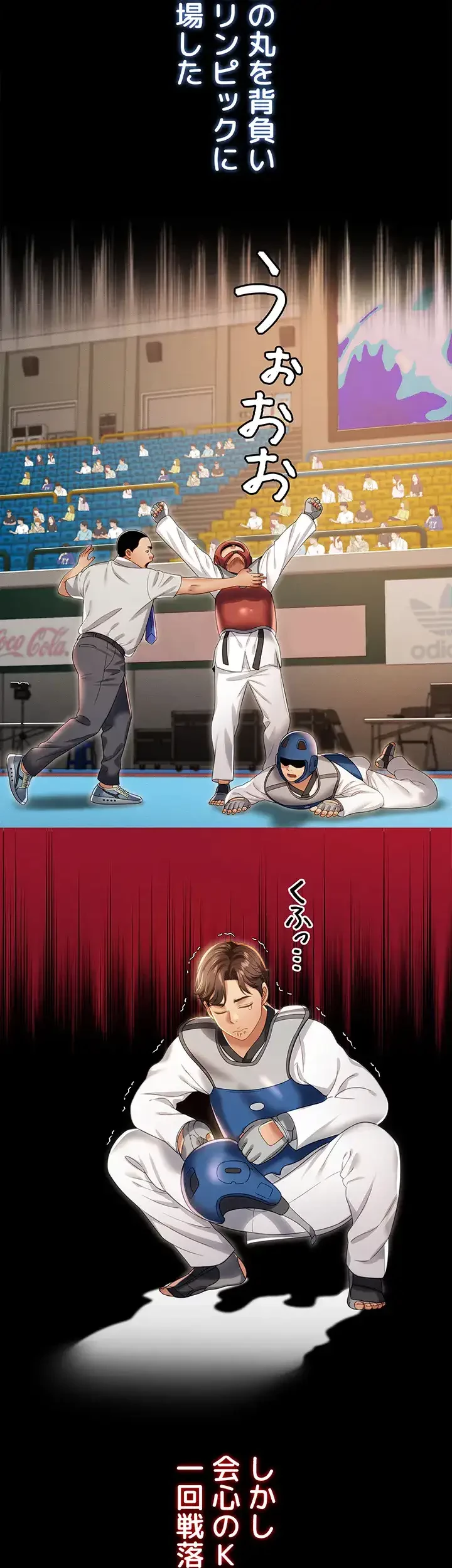 幽霊×童貞 ～エロ人生の始まり～ 第1話 - 4