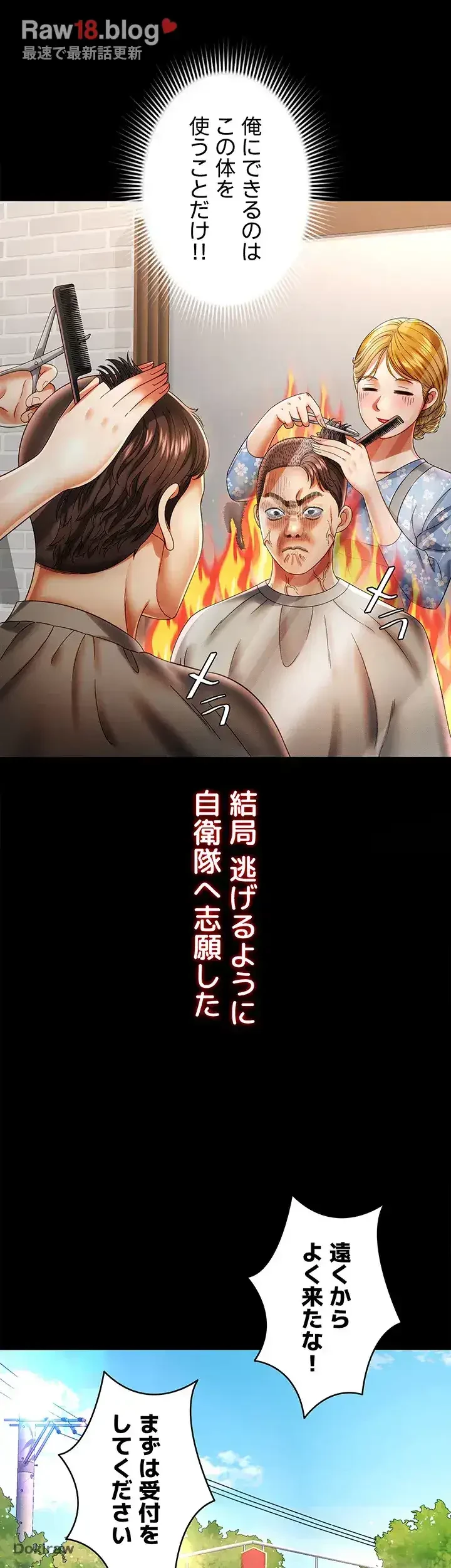 幽霊×童貞 ～エロ人生の始まり～ 第1話 - 6