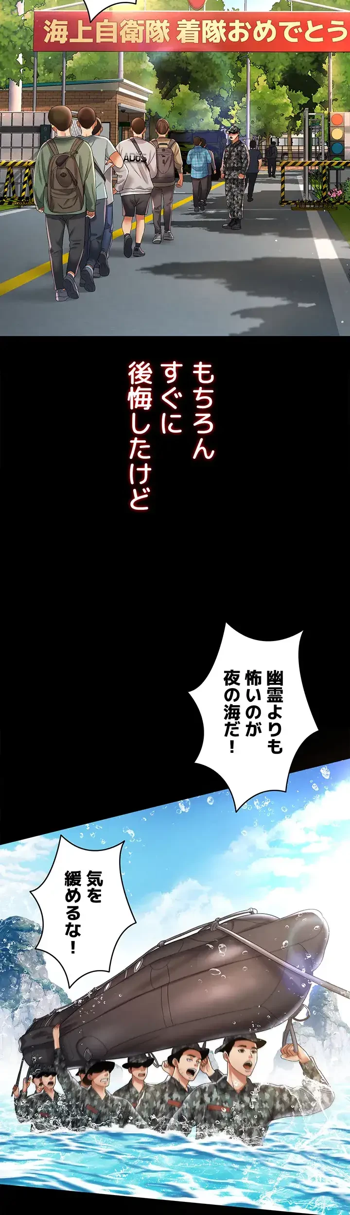 幽霊×童貞 ～エロ人生の始まり～ 第1話 - 7