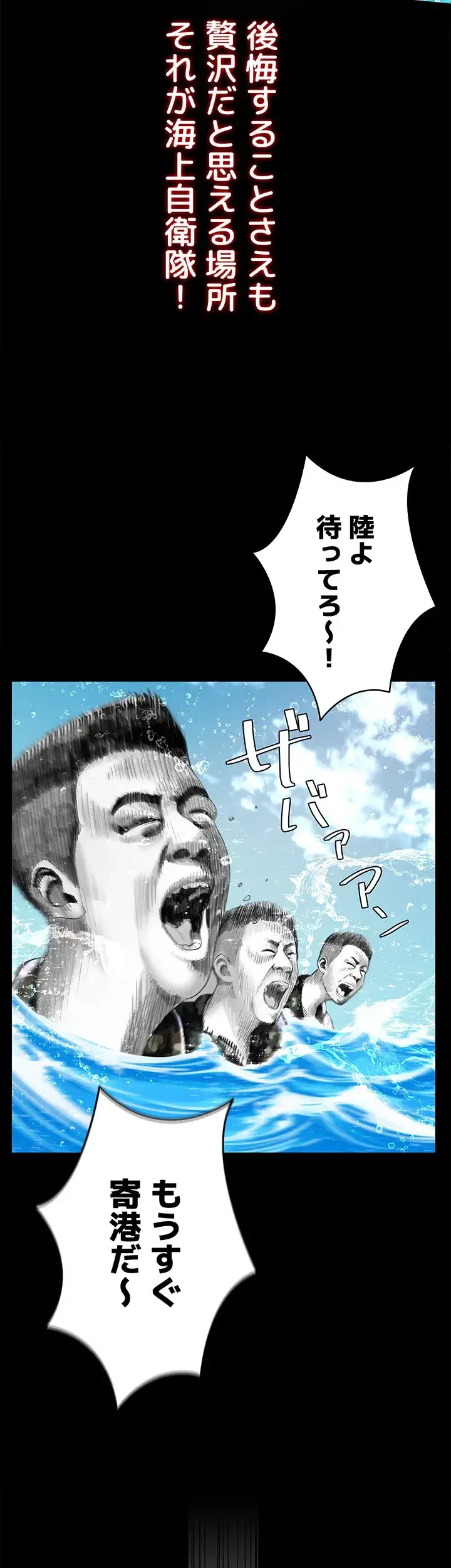 幽霊×童貞 ～エロ人生の始まり～ 第1話 - 8