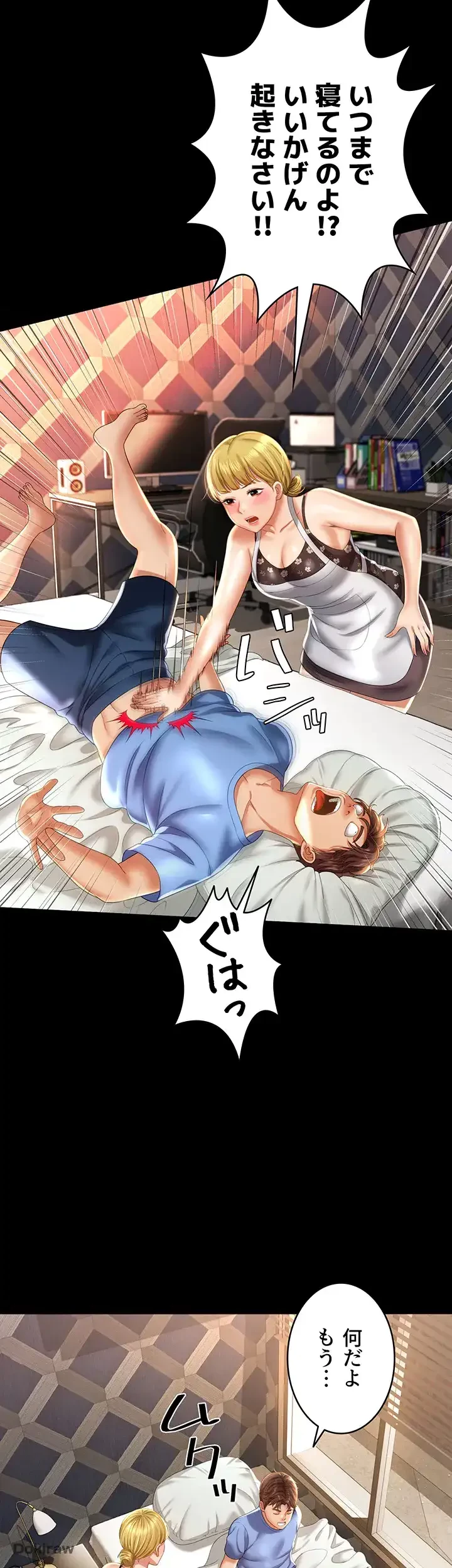 幽霊×童貞 ～エロ人生の始まり～ 第1話 - 11