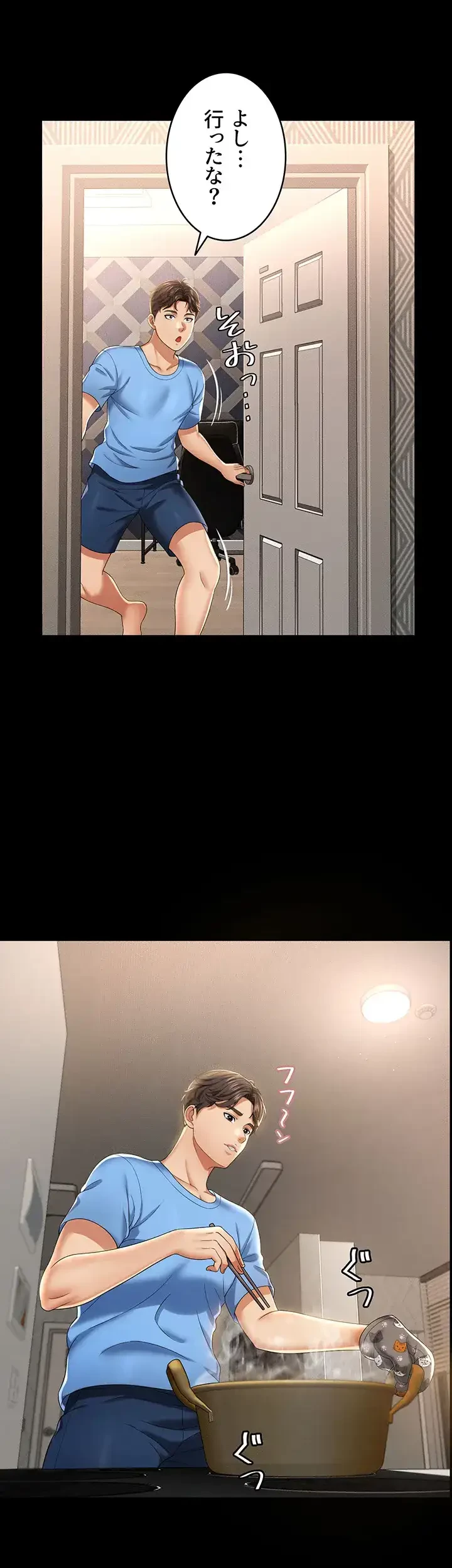 幽霊×童貞 ～エロ人生の始まり～ 第1話 - 14