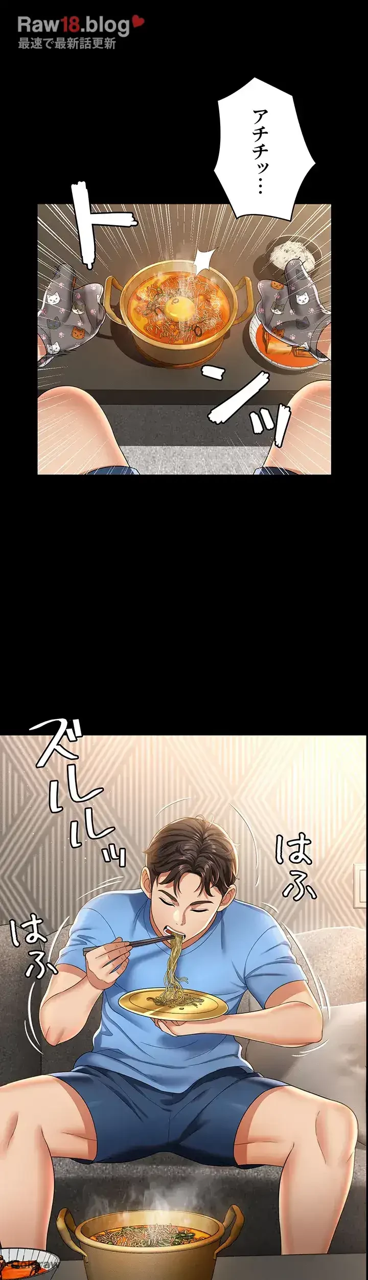 幽霊×童貞 ～エロ人生の始まり～ 第1話 - 15