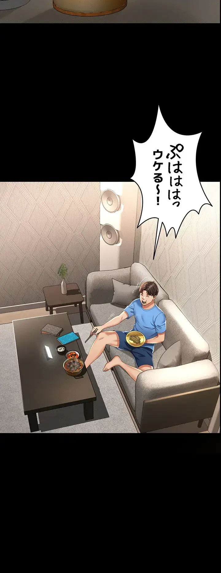 幽霊×童貞 ～エロ人生の始まり～ 第1話 - 16