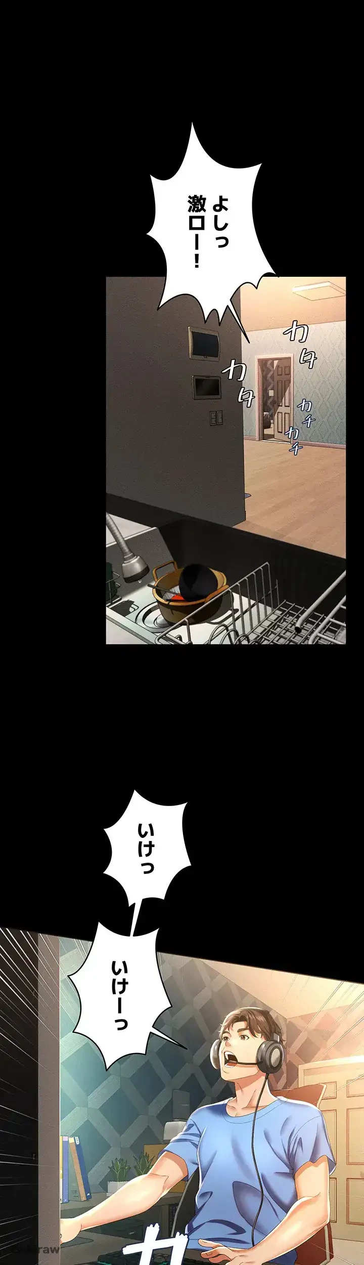 幽霊×童貞 ～エロ人生の始まり～ 第1話 - 17