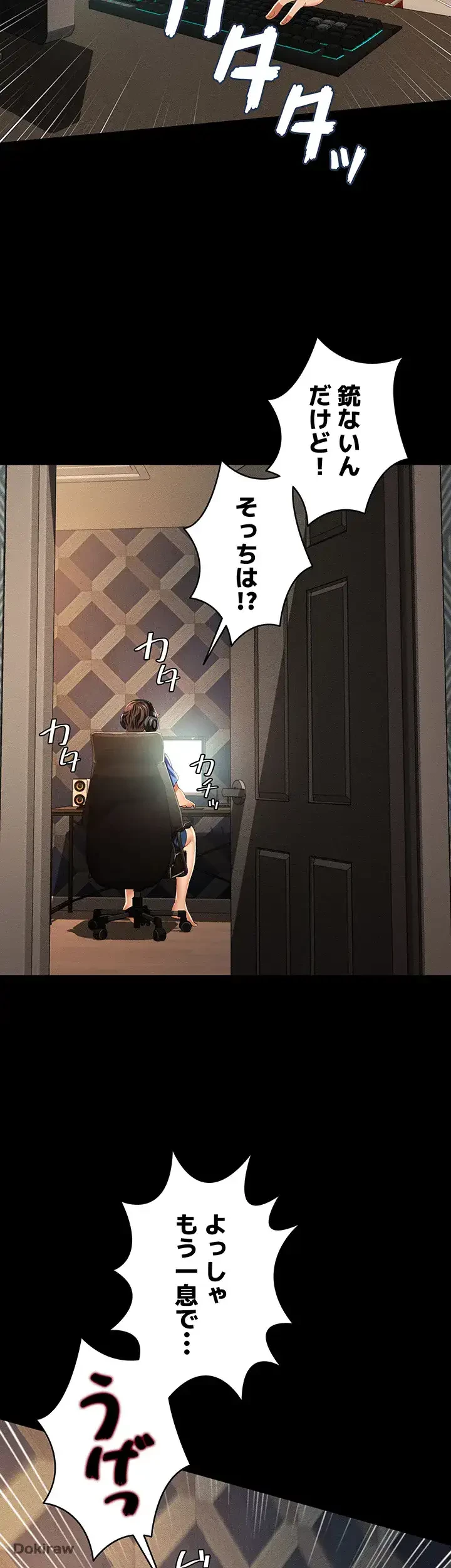 幽霊×童貞 ～エロ人生の始まり～ 第1話 - 18