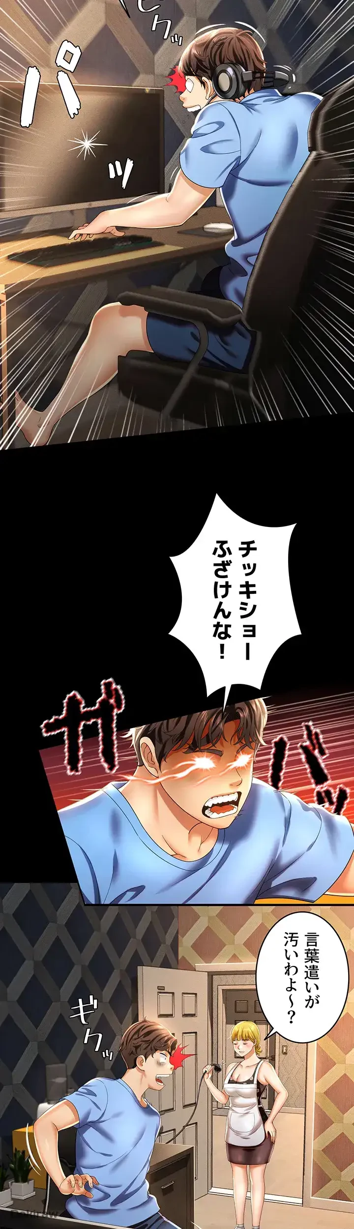 幽霊×童貞 ～エロ人生の始まり～ 第1話 - 19