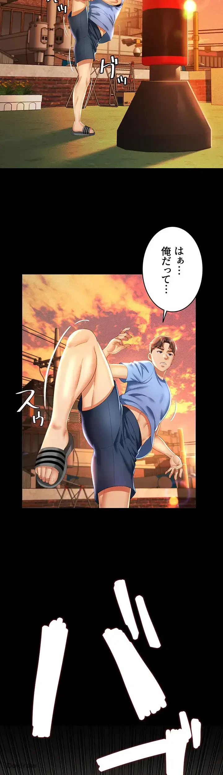 幽霊×童貞 ～エロ人生の始まり～ 第1話 - 22