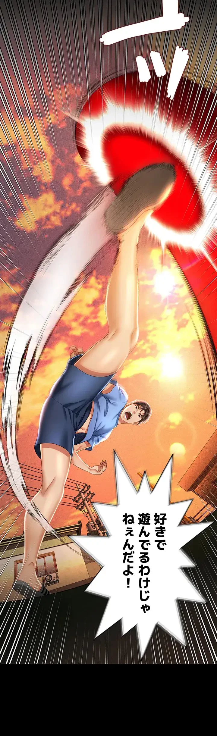 幽霊×童貞 ～エロ人生の始まり～ 第1話 - 23