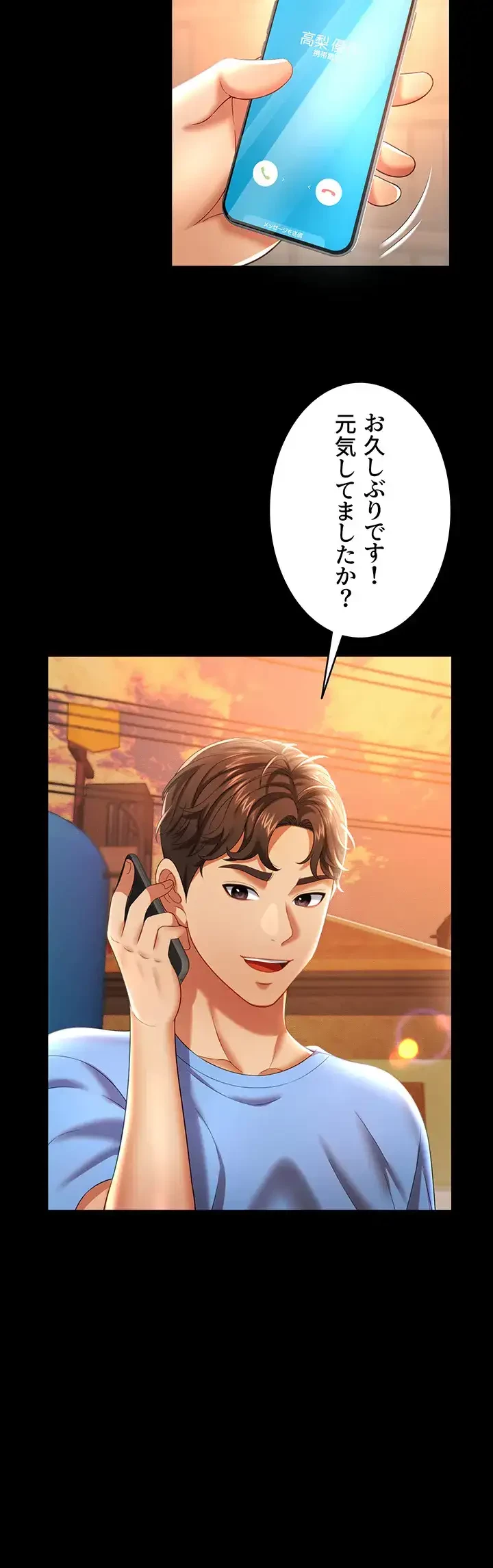 幽霊×童貞 ～エロ人生の始まり～ 第1話 - 25