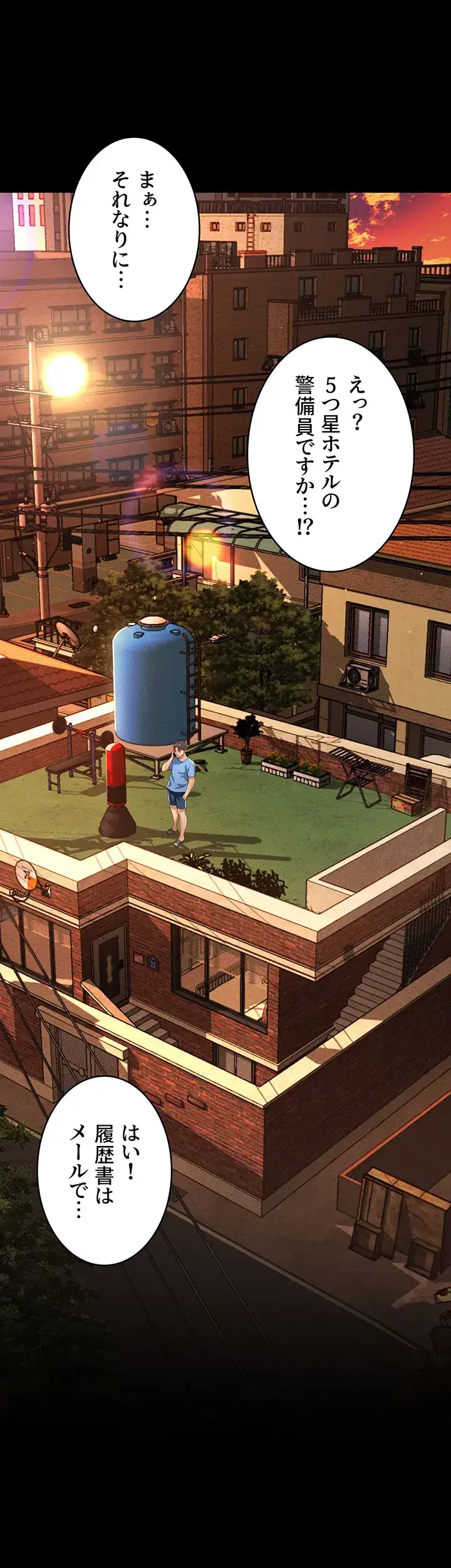 幽霊×童貞 ～エロ人生の始まり～ 第1話 - 26