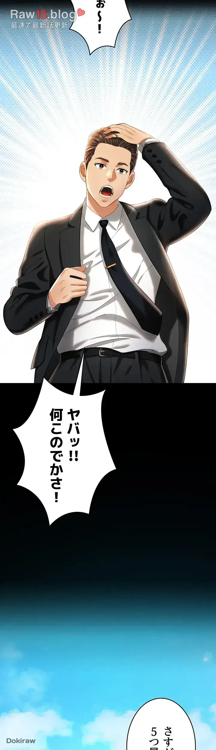 幽霊×童貞 ～エロ人生の始まり～ 第1話 - 28