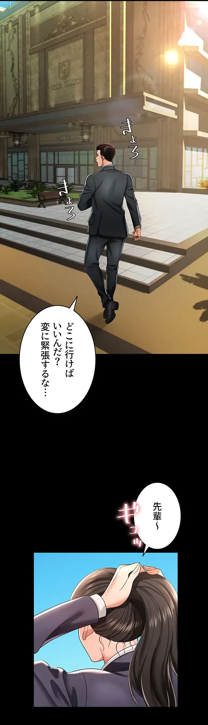 幽霊×童貞 ～エロ人生の始まり～ 第1話 - 31