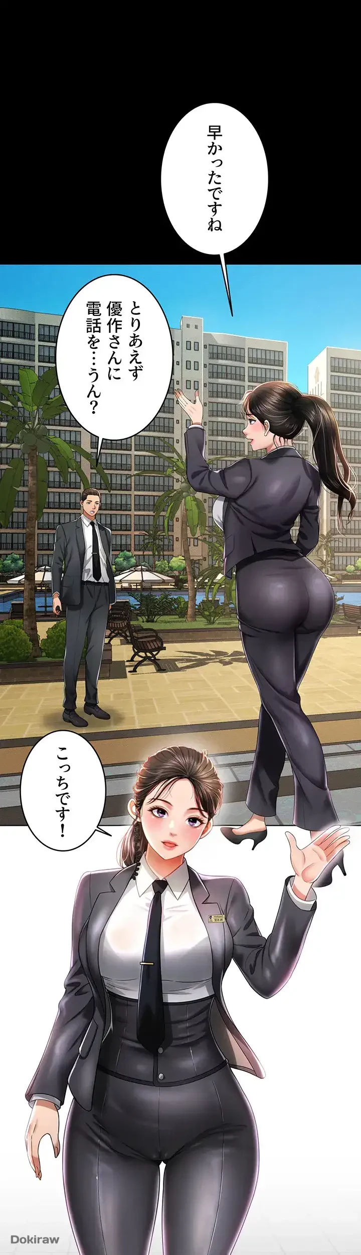 幽霊×童貞 ～エロ人生の始まり～ 第1話 - 32