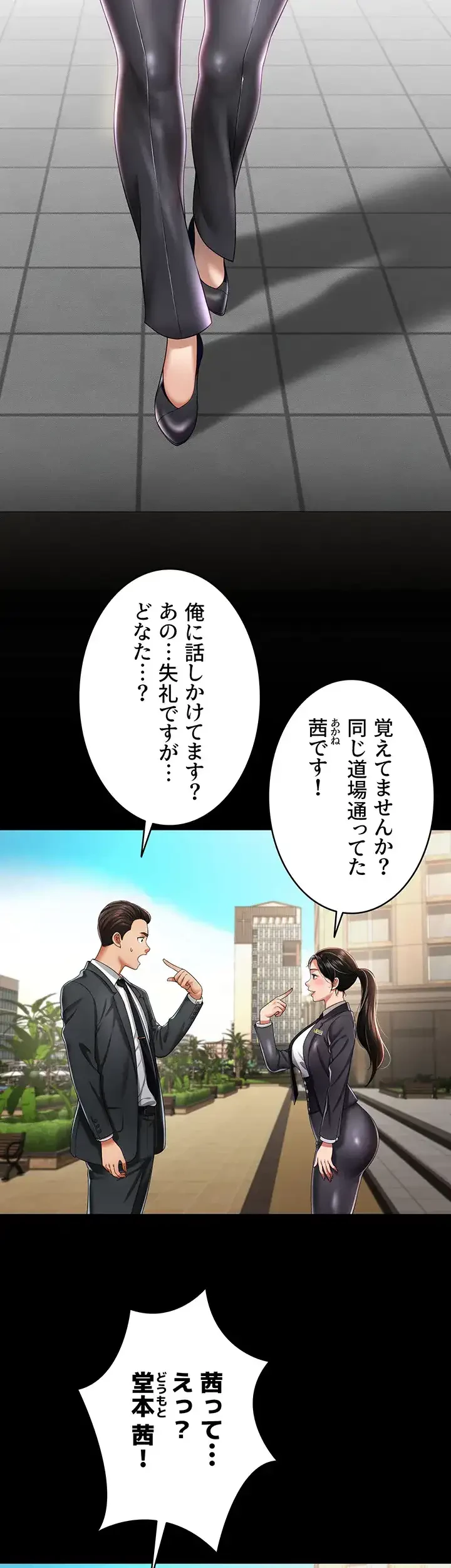 幽霊×童貞 ～エロ人生の始まり～ 第1話 - 33