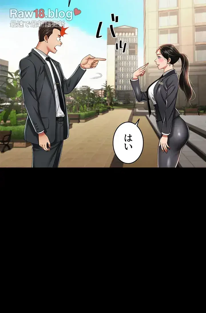 幽霊×童貞 ～エロ人生の始まり～ 第1話 - 34