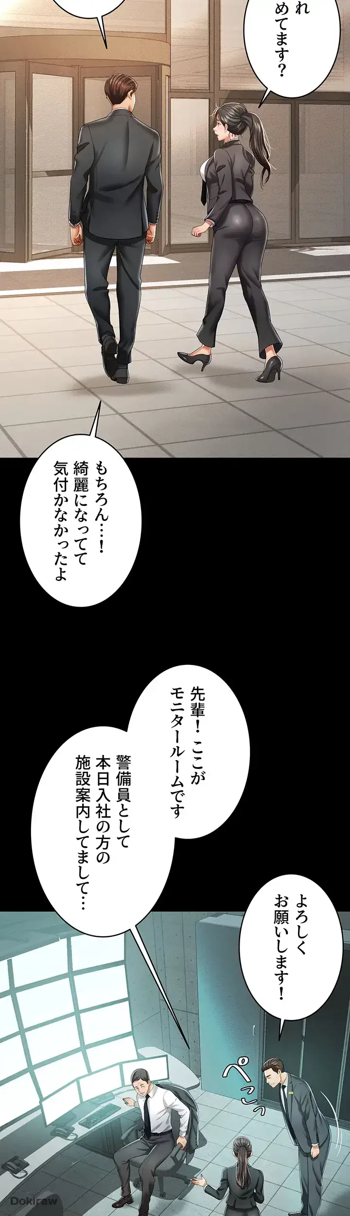 幽霊×童貞 ～エロ人生の始まり～ 第1話 - 36