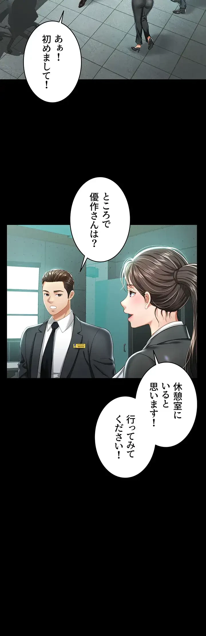 幽霊×童貞 ～エロ人生の始まり～ 第1話 - 37