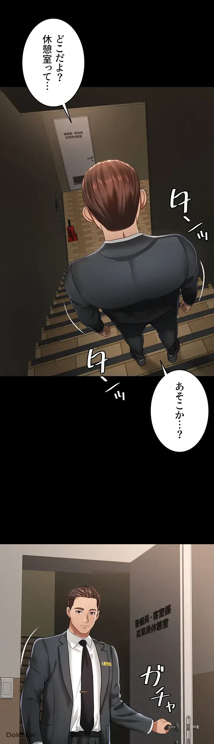 幽霊×童貞 ～エロ人生の始まり～ 第1話 - 38