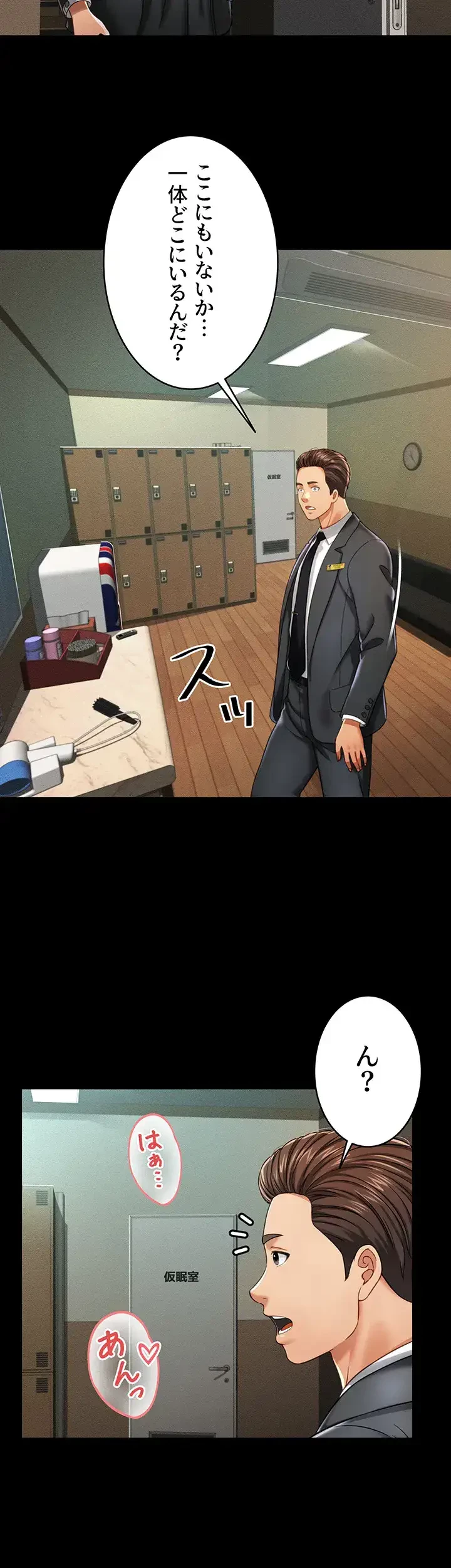 幽霊×童貞 ～エロ人生の始まり～ 第1話 - 39