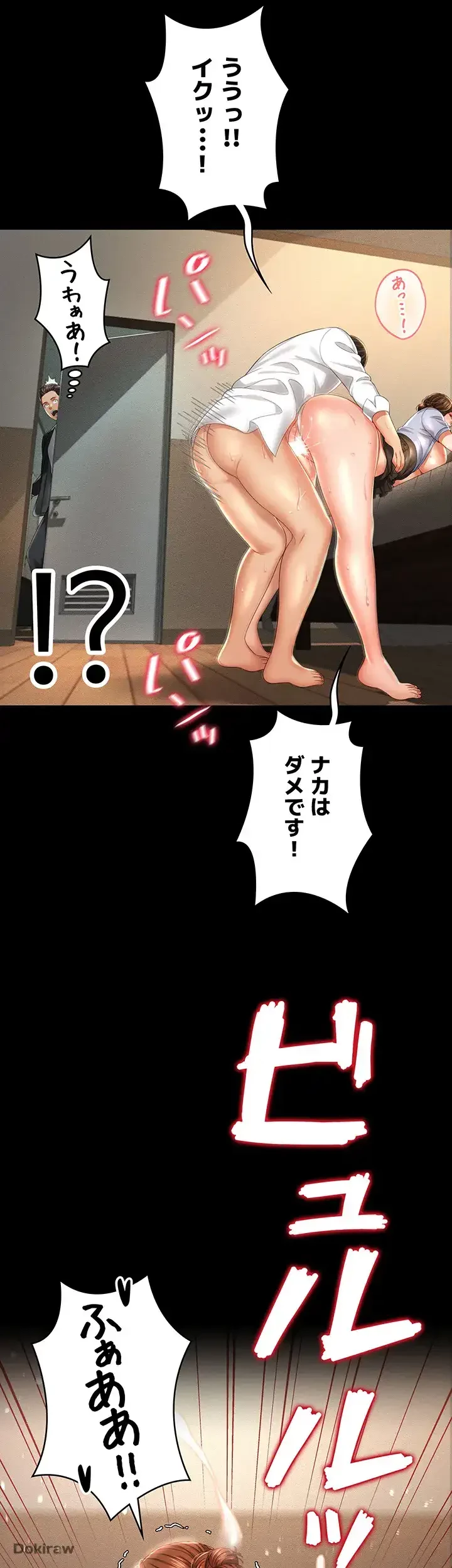 幽霊×童貞 ～エロ人生の始まり～ 第1話 - 43