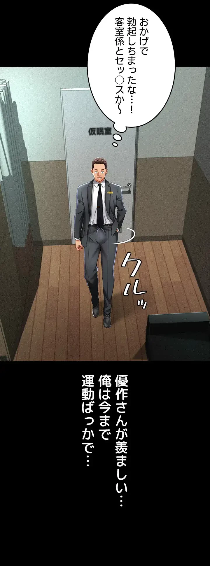 幽霊×童貞 ～エロ人生の始まり～ 第2話 - 2