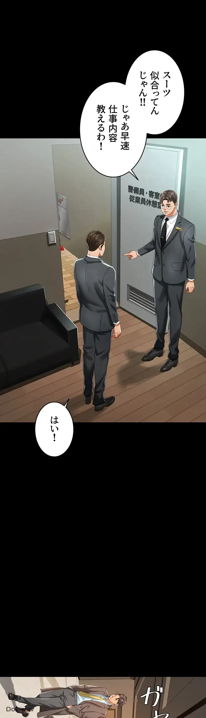 幽霊×童貞 ～エロ人生の始まり～ 第2話 - 4