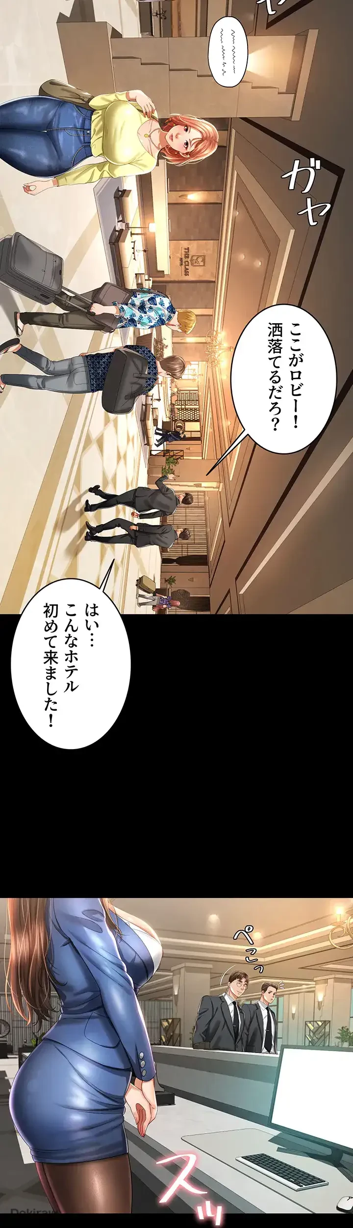 幽霊×童貞 ～エロ人生の始まり～ 第2話 - 5