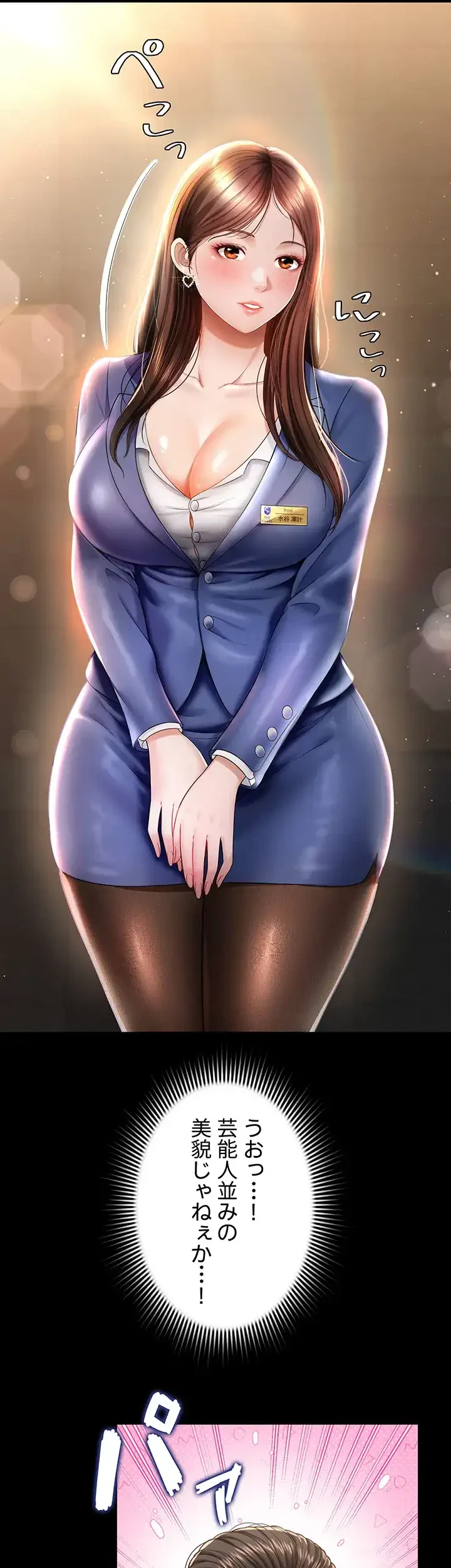 幽霊×童貞 ～エロ人生の始まり～ 第2話 - 7