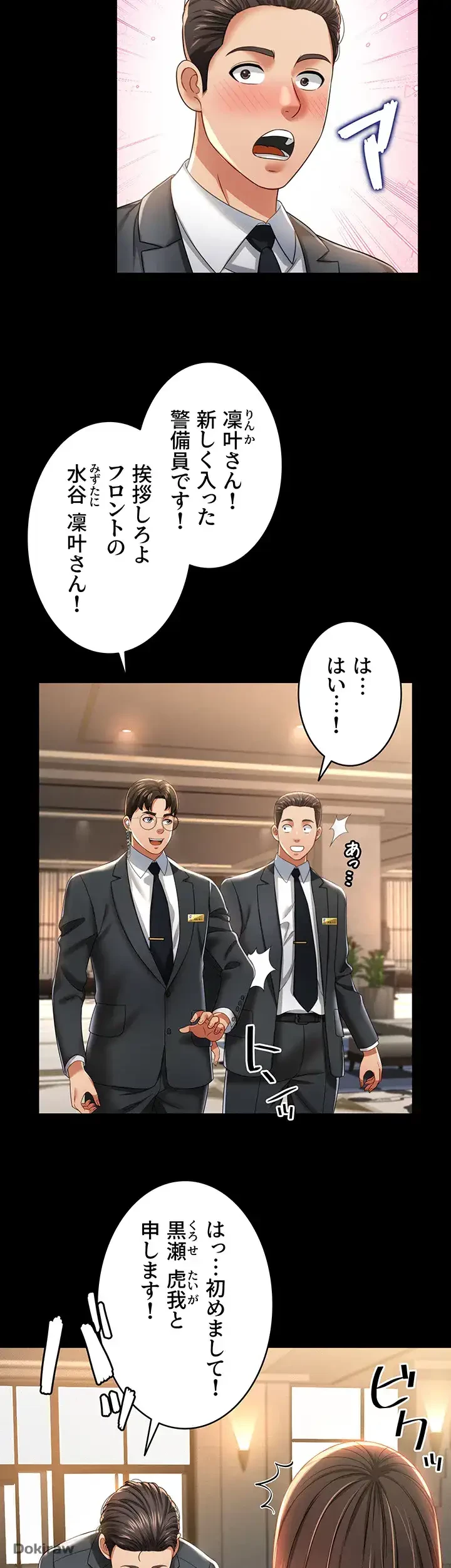 幽霊×童貞 ～エロ人生の始まり～ 第2話 - 8