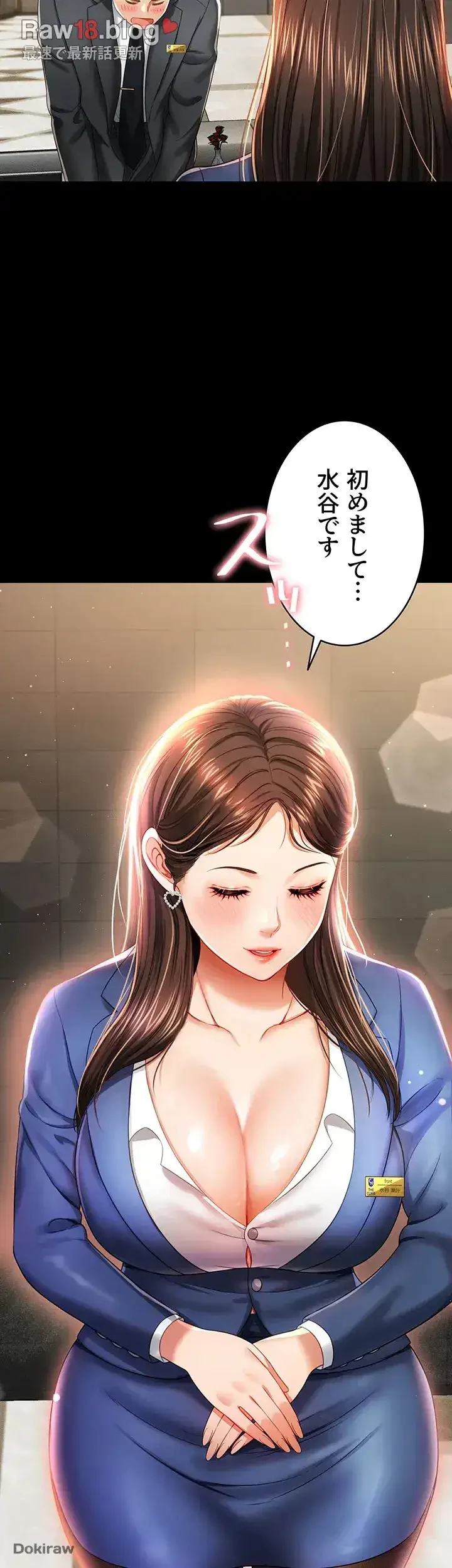 幽霊×童貞 ～エロ人生の始まり～ 第2話 - 9