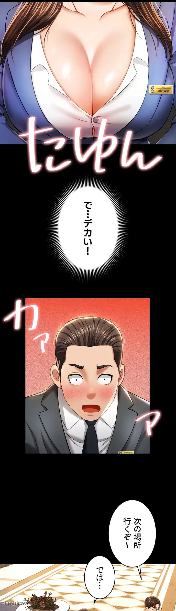 幽霊×童貞 ～エロ人生の始まり～ 第2話 - 11