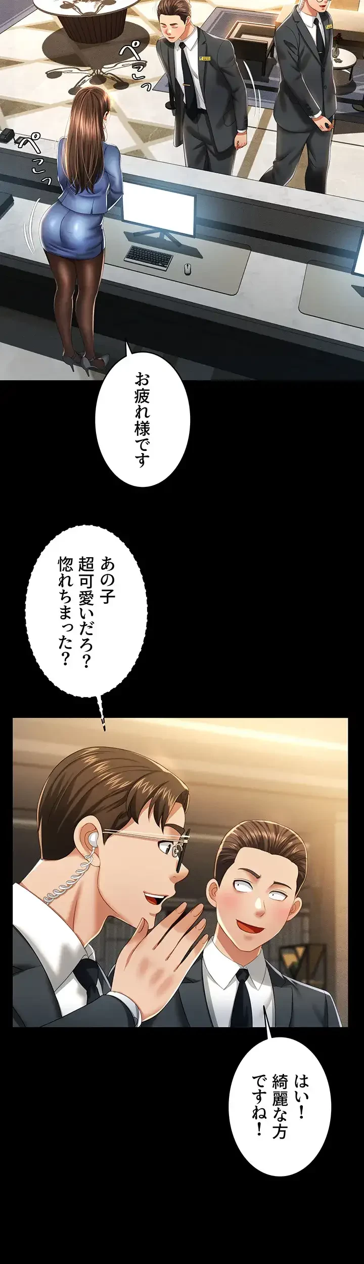 幽霊×童貞 ～エロ人生の始まり～ 第2話 - 12