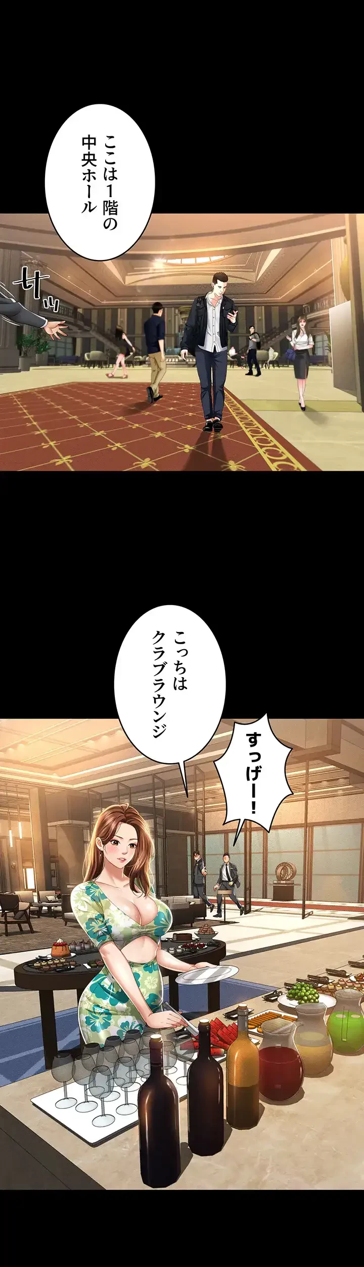 幽霊×童貞 ～エロ人生の始まり～ 第2話 - 13