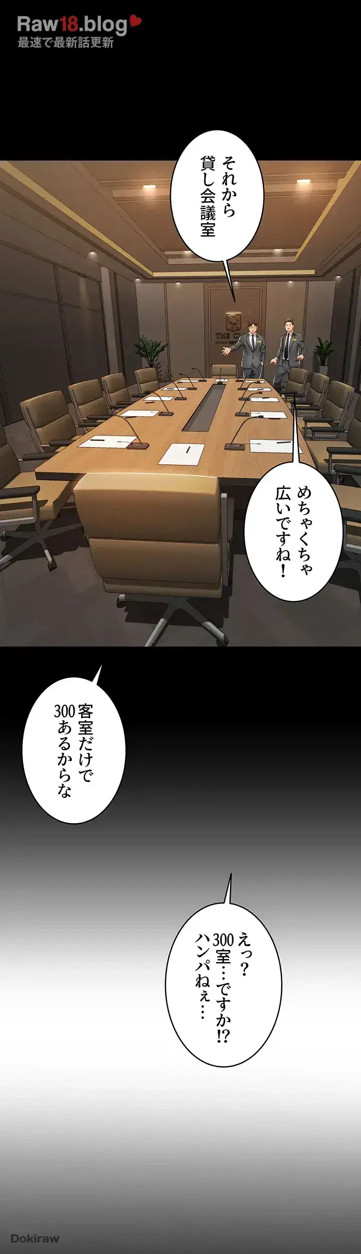 幽霊×童貞 ～エロ人生の始まり～ 第2話 - 15