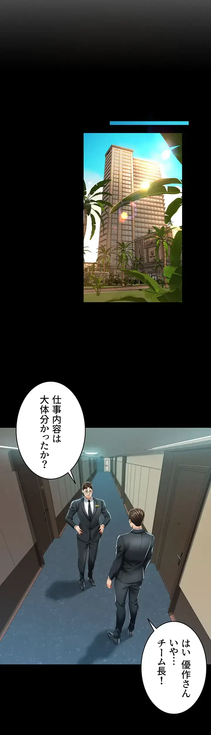 幽霊×童貞 ～エロ人生の始まり～ 第2話 - 16